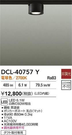ʼ̿|DAIKO ŵ LED DCL-40757Y
