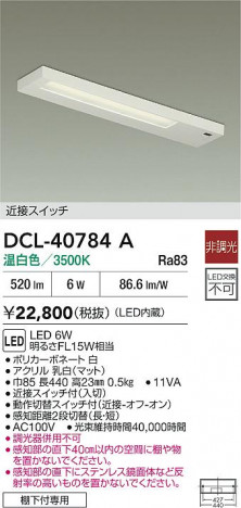 ʼ̿|DAIKO ŵ LEDå饤 DCL-40784A