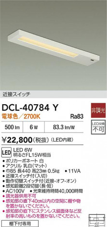 ʼ̿|DAIKO ŵ LEDå饤 DCL-40784Y