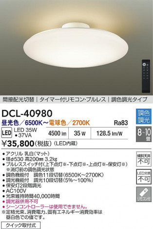 ʼ̿|DAIKO ŵ LEDĴ DCL-40980