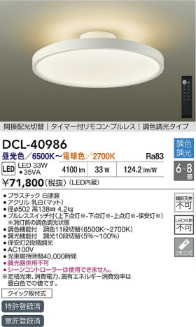 ʼ̿|DAIKO ŵ LEDĴ DCL-40986