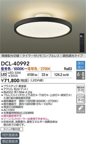 ʼ̿|DAIKO ŵ LEDĴ DCL-40992