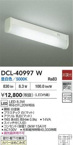 ʼ̿|DAIKO ŵ LEDå饤 DCL-40997W