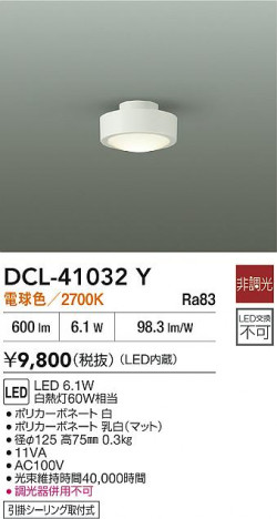 ʼ̿|DAIKO ŵ LED DCL-41032Y