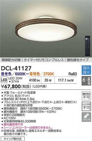 ʼ̿|DAIKO ŵ LEDĴ DCL-41127