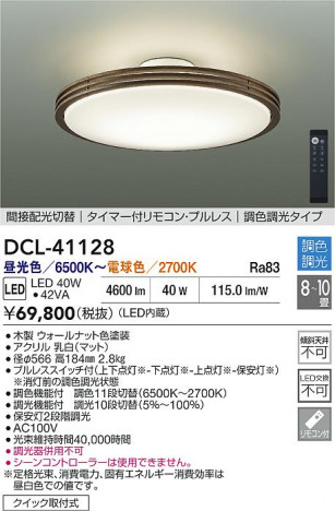 ʼ̿|DAIKO ŵ LEDĴ DCL-41128