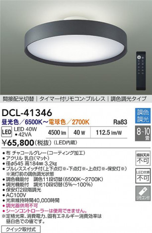 ʼ̿|DAIKO ŵ LEDĴ DCL-41346