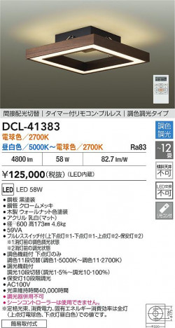 ʼ̿|DAIKO ŵ LEDĴ DCL-41383