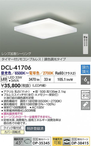ʼ̿|DAIKO ŵ LEDĴ DCL-41706