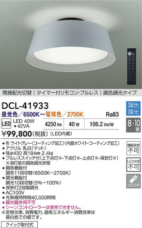 ʼ̿|DAIKO ŵ LEDĴ DCL-41933