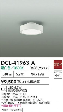 ʼ̿|DAIKO ŵ LED DCL-41963A