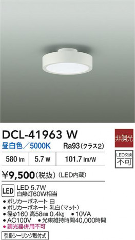 ʼ̿|DAIKO ŵ LED DCL-41963W