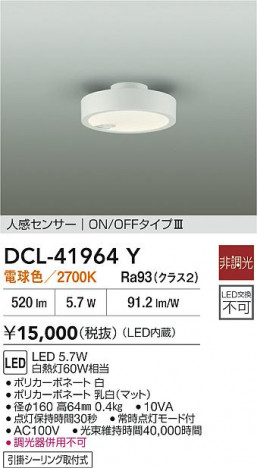 ʼ̿|DAIKO ŵ LEDʹ󥵡ե DCL-41964Y