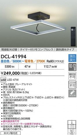 ʼ̿|DAIKO ŵ LEDĴ DCL-41994