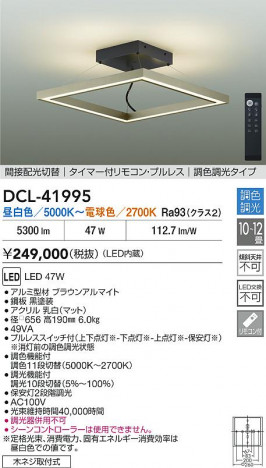ʼ̿|DAIKO ŵ LEDĴ DCL-41995