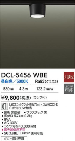 ʼ̿|DAIKO ŵ LED DCL-5456WBE