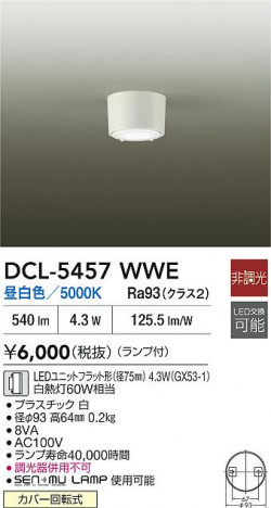 ʼ̿|DAIKO ŵ LED DCL-5457WWE