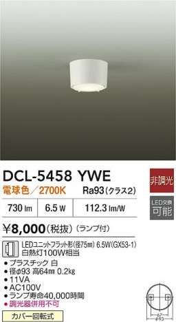 ʼ̿|DAIKO ŵ LED DCL-5458YWE
