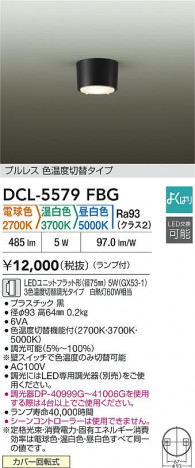 ʼ̿|DAIKO ŵ LEDؾ DCL-5579FBG
