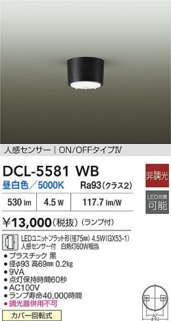 ʼ̿|DAIKO ŵ LEDʹ󥵡ե DCL-5581WB