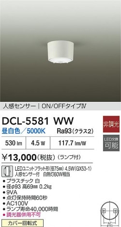ʼ̿|DAIKO ŵ LEDʹ󥵡ե DCL-5581WW