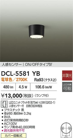 ʼ̿|DAIKO ŵ LEDʹ󥵡ե DCL-5581YB