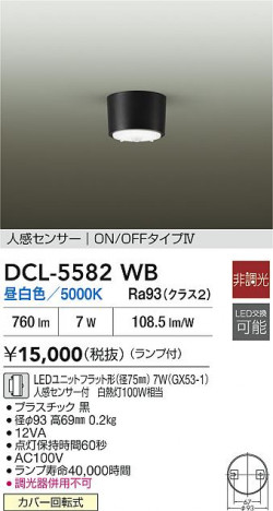 ʼ̿|DAIKO ŵ LEDʹ󥵡ե DCL-5582WB