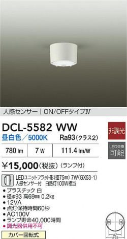 ʼ̿|DAIKO ŵ LEDʹ󥵡ե DCL-5582WW