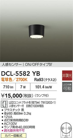 ʼ̿|DAIKO ŵ LEDʹ󥵡ե DCL-5582YB