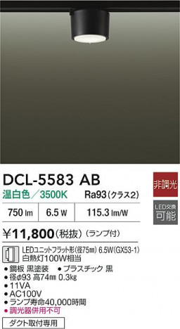ʼ̿|DAIKO ŵ LED DCL-5583AB