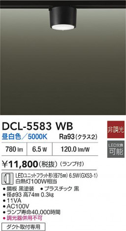 ʼ̿|DAIKO ŵ LED DCL-5583WB