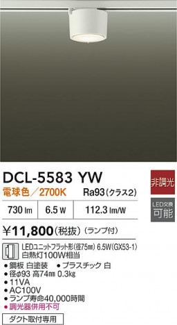 ʼ̿|DAIKO ŵ LED DCL-5583YW