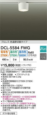 ʼ̿|DAIKO ŵ LEDؾ DCL-5584FWG