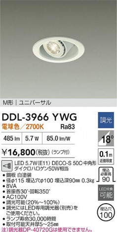 ʼ̿|DAIKO ŵ LED˥С饤 DDL-3966YWG