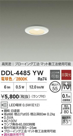ʼ̿|DAIKO ŵ LED饤 DDL-4485YW