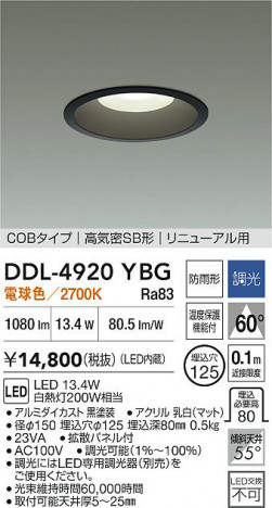 ʼ̿|DAIKO ŵ LED饤() DDL-4920YBG
