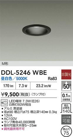 ʼ̿|DAIKO ŵ LED饤 DDL-5246WBE