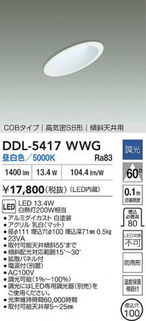 ʼ̿|DAIKO ŵ LED饤() DDL-5417WWG