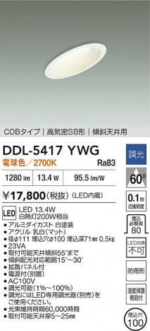ʼ̿|DAIKO ŵ LED饤() DDL-5417YWG