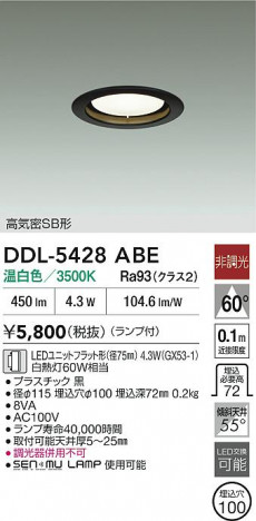 ʼ̿|DAIKO ŵ LED饤 DDL-5428ABE