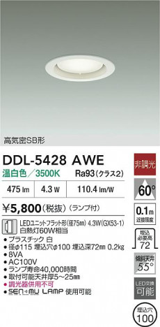 ʼ̿|DAIKO ŵ LED饤 DDL-5428AWE