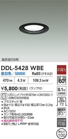 ʼ̿|DAIKO ŵ LED饤 DDL-5428WBE
