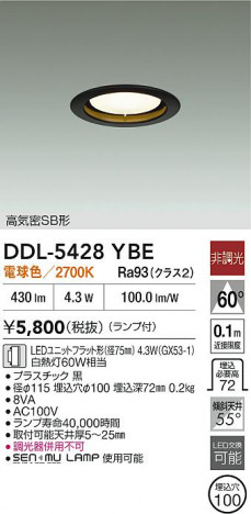 ʼ̿|DAIKO ŵ LED饤 DDL-5428YBE