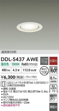 ʼ̿|DAIKO ŵ LED饤 DDL-5437AWE