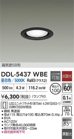 ʼ̿|DAIKO ŵ LED饤 DDL-5437WBE