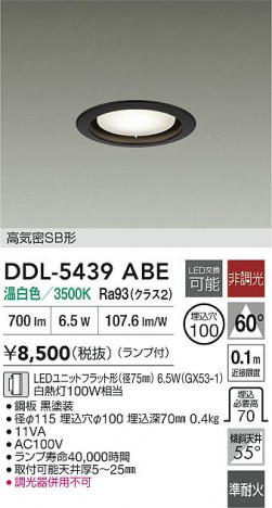ʼ̿|DAIKO ŵ LED饤 DDL-5439ABE