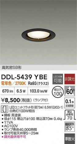 ʼ̿|DAIKO ŵ LED饤 DDL-5439YBE