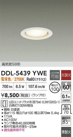 ʼ̿|DAIKO ŵ LED饤 DDL-5439YWE