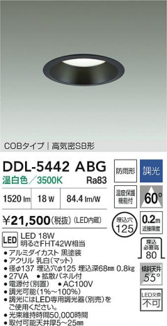 ʼ̿|DAIKO ŵ LED饤() DDL-5442ABG