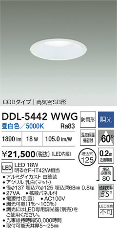 ʼ̿|DAIKO ŵ LED饤() DDL-5442WWG